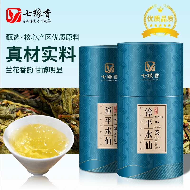 漳平水仙特级新茶乌龙茶兰花香浓香型高山手工茶饼耐泡茶叶罐装