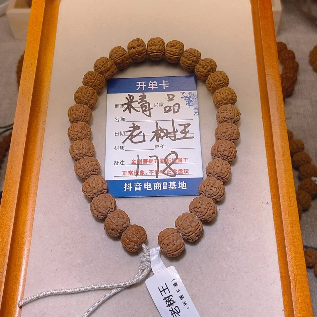 金刚菩提手串178精品老树王12+