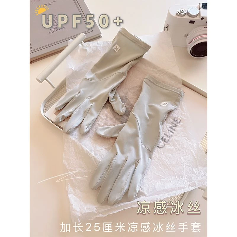 冰丝防晒手套女夏防紫外线凉感薄款弹力翻盖开车户外骑行防滑触屏