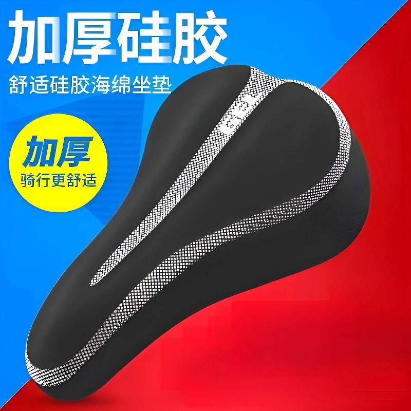 超软硅胶山地车坐垫座垫套自行车座套防晒防晒防水通用减震加厚