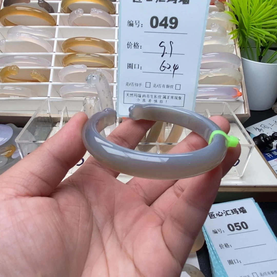 玛瑙/玉髓未镶嵌手镯