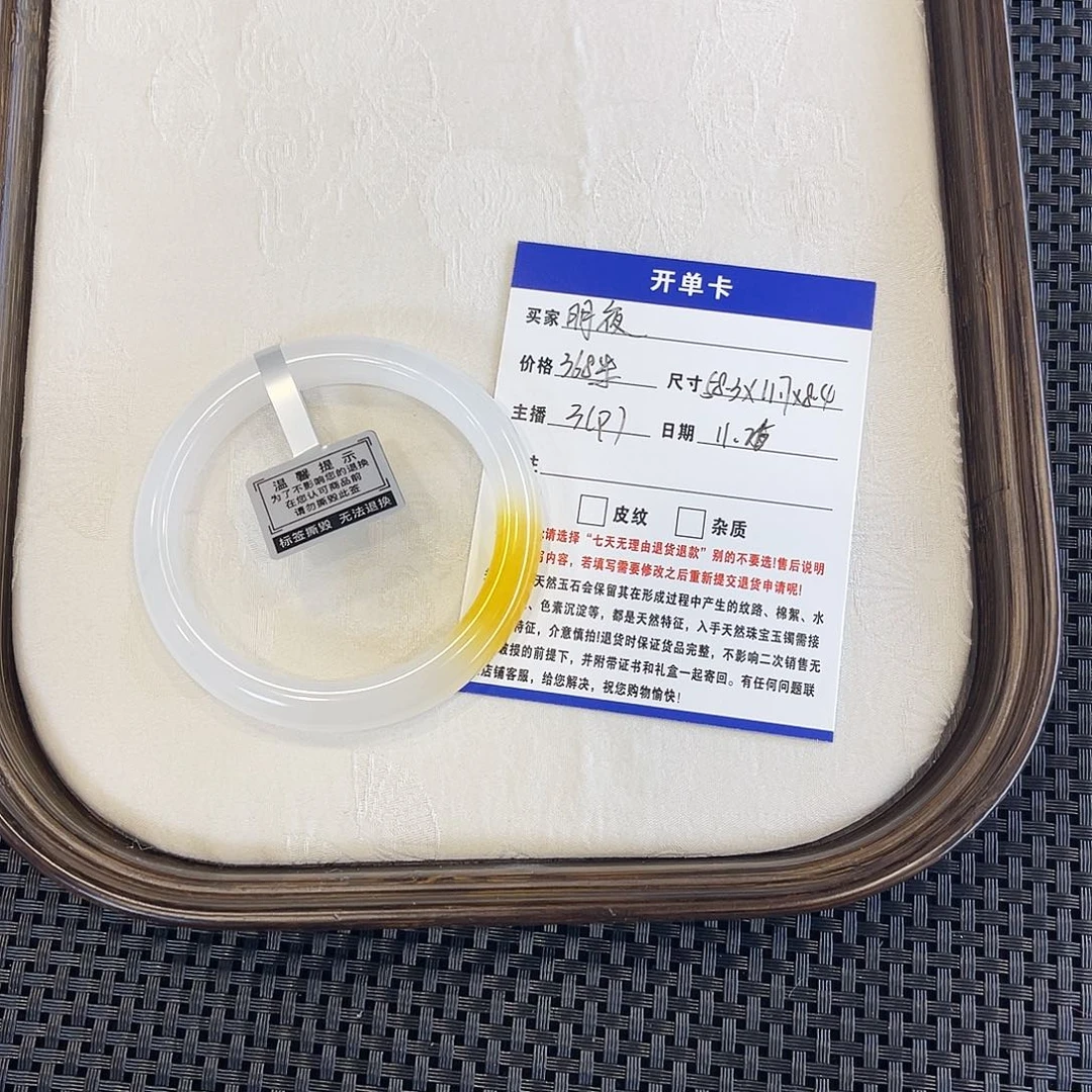 石英质玉未镶嵌手镯