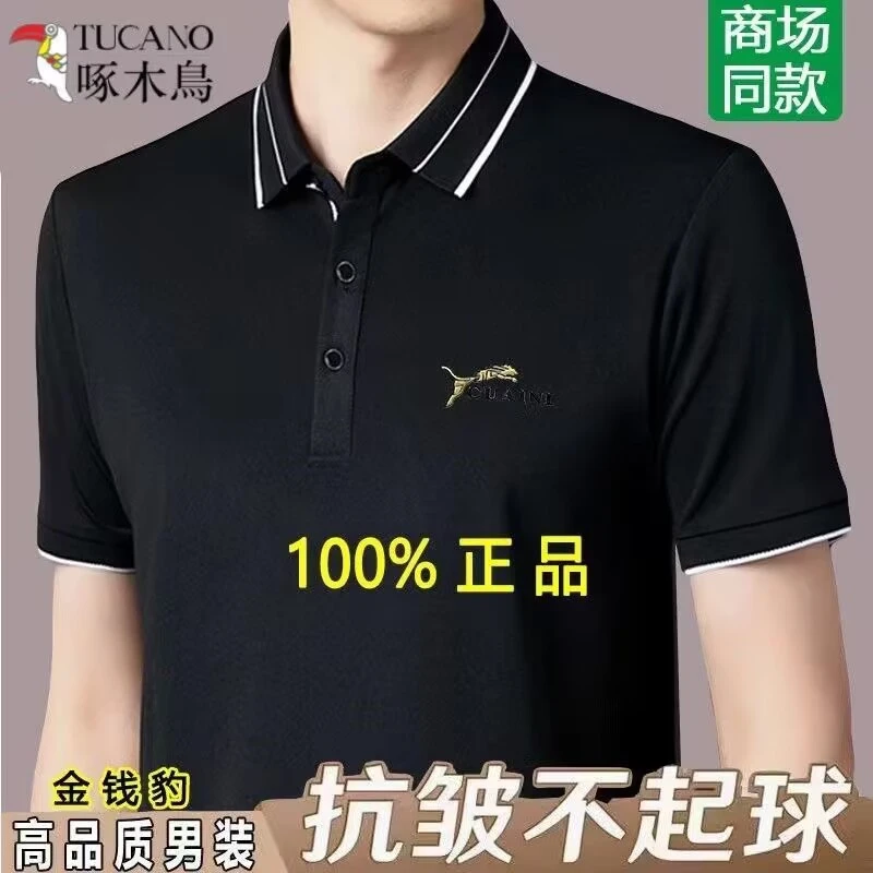 啄木鸟冰丝短袖t恤男夏季中年商务免烫上衣金钱豹宽松翻领polo衫
