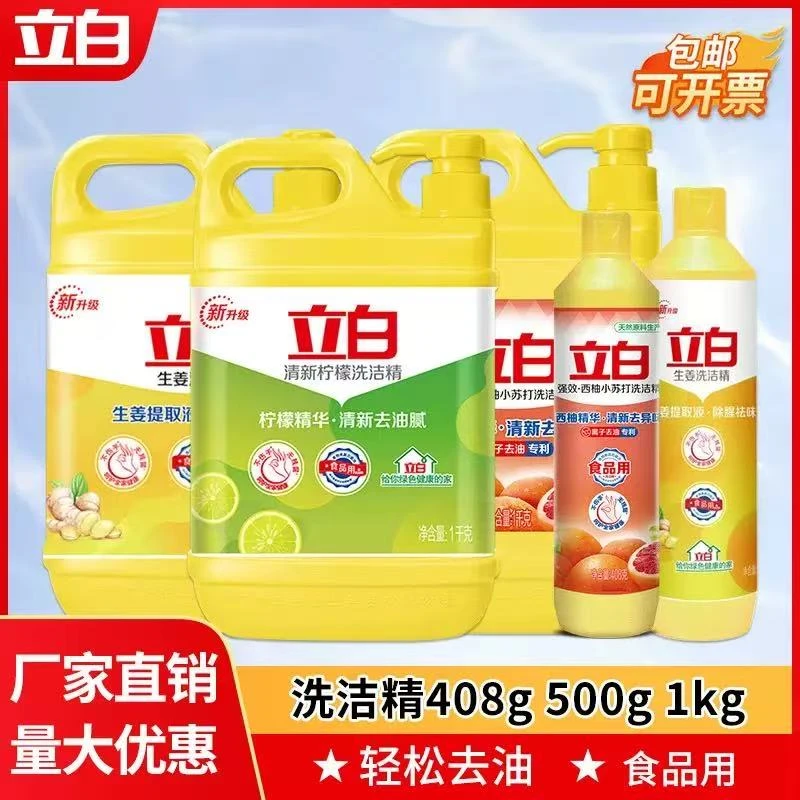 去油洗洁精柠檬香型自然香型洗洁精精洗大桶柠檬清香家用洗涤剂