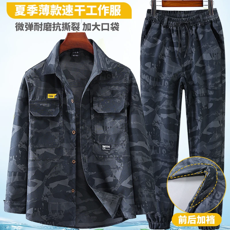 夏季工作服套装男薄款迷彩速干劳保工作服弹力耐磨透气网格工装