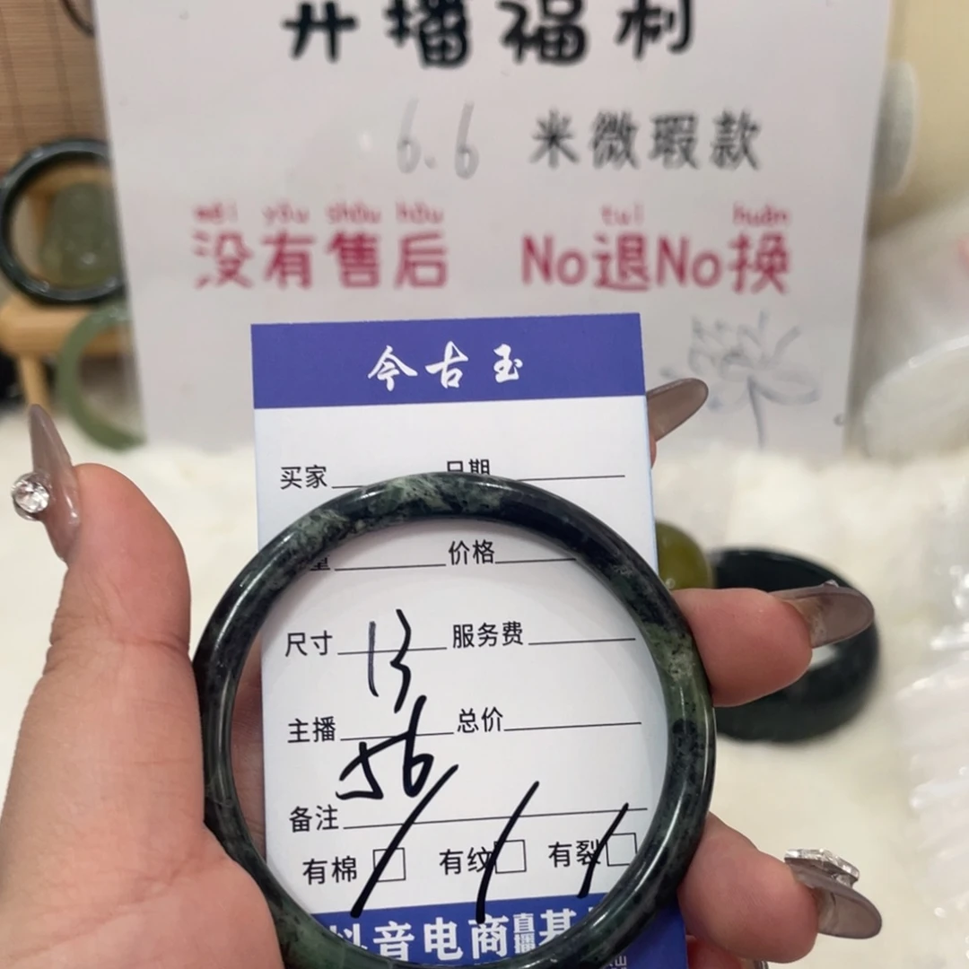 蛇纹石玉手镯未镶嵌