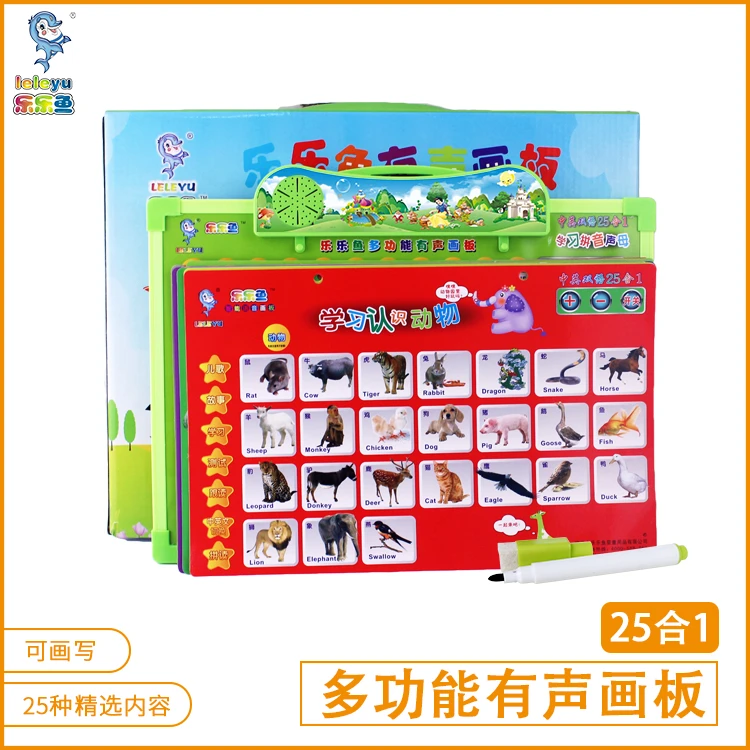 儿童多功能中英文有声早教挂图画板点读故事二哥宝宝启蒙学习玩具