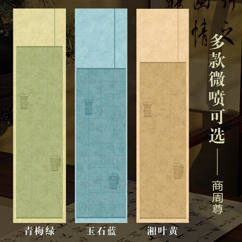 加厚四尺对开高清微喷商周尊方格书法专用行书楷书草书比赛投稿纸