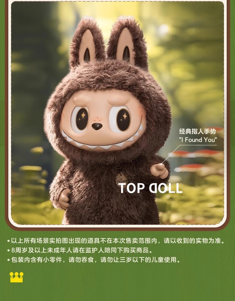 2代 搪胶公仔大天使大首领拉布挂件盲盒38cm中号