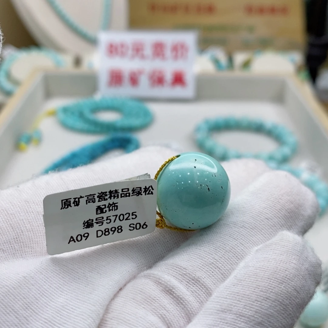 绿松石珠宝奇石未镶嵌