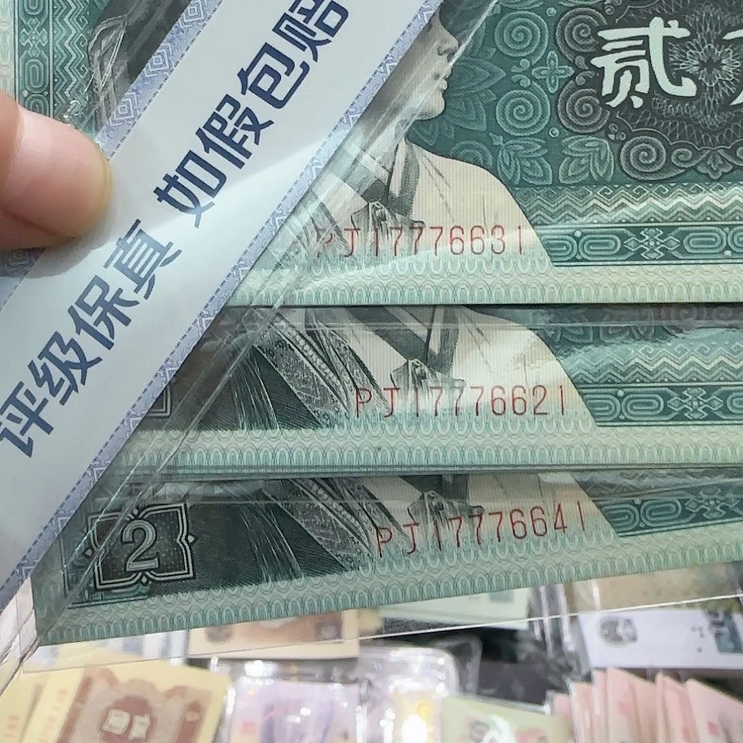 青****奶退市纸币3组按图发货