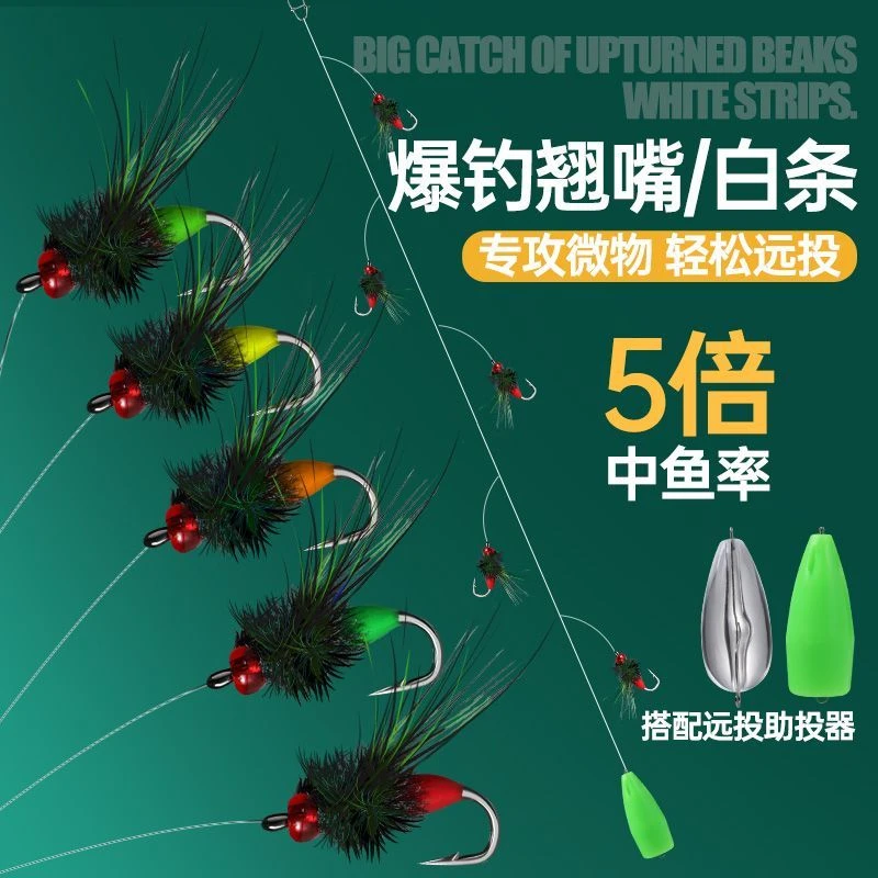 【远投款5钩毒蚊串钩】路亚飞蝇钩钓组缠绕三钩白条苍蝇假饵马口