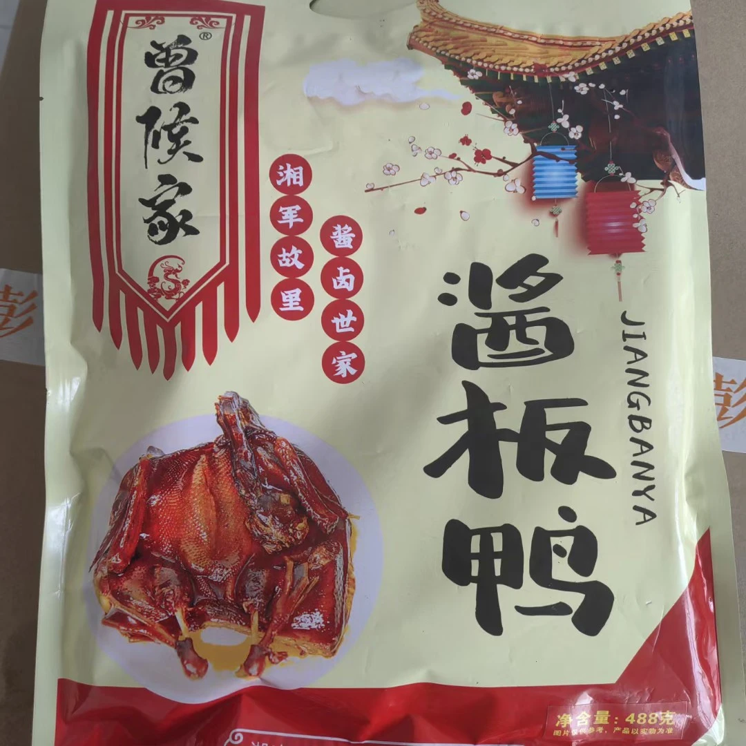 湖南风味香辣手撕酱板鸭娄底特产真空开袋即食