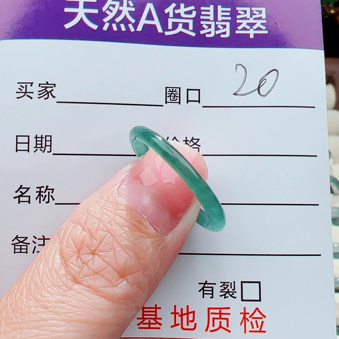 未镶嵌戒指翡翠戒指
