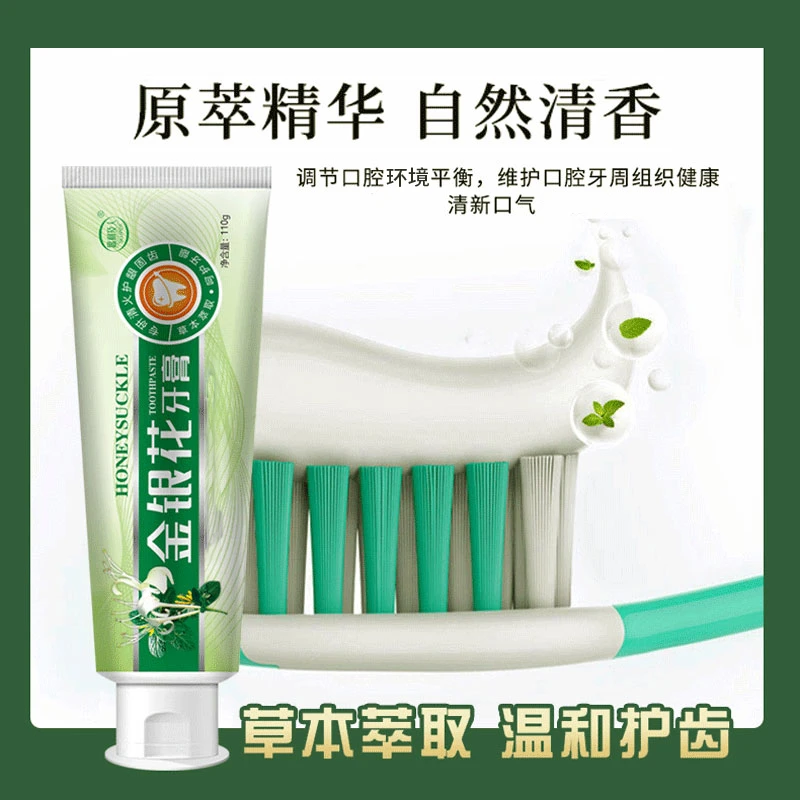 思利及人金银花牙膏清新口气牙膏护龈