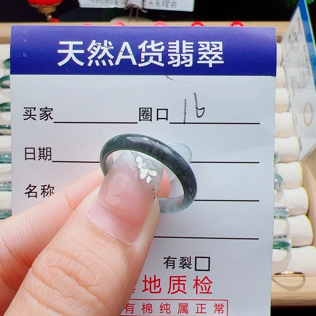 翡翠未镶嵌戒指天然