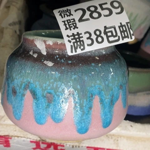 罐2859 微瑕38包邮景德镇陶瓷