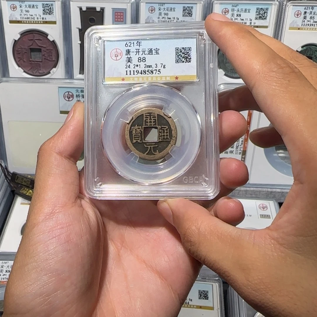 铜传世 开元通宝 保真包老