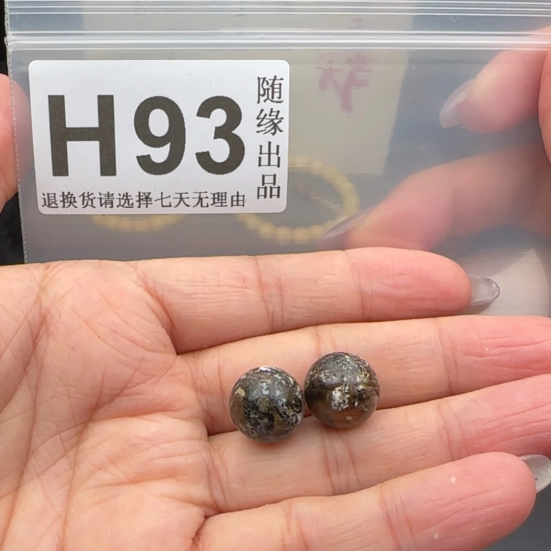 未镶嵌琥珀裸石12