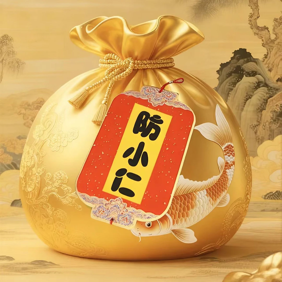6号防小仁【师傅推荐】生肖贴纸福卡