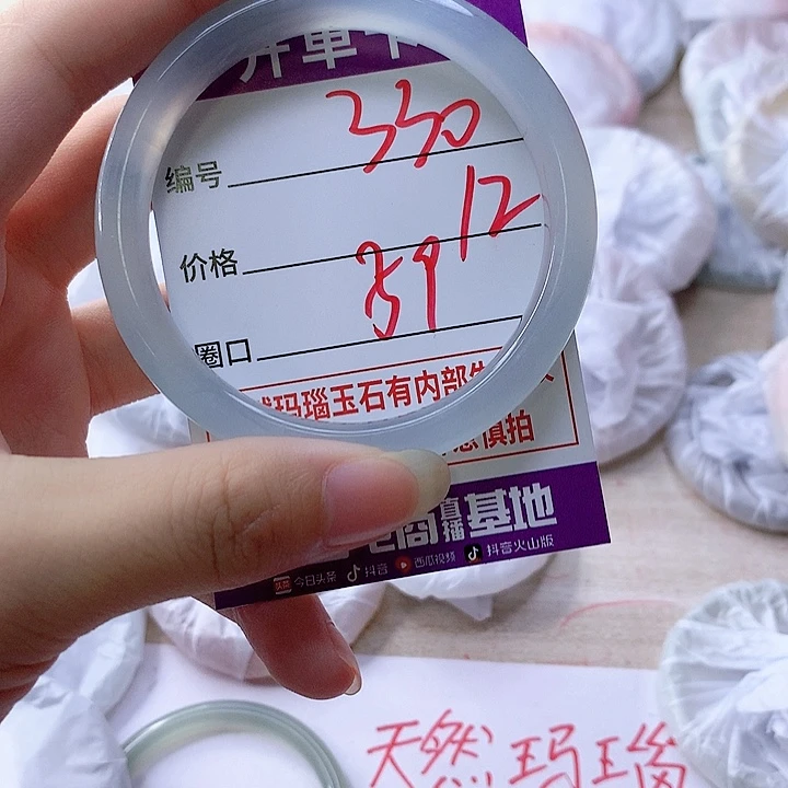 手镯玛瑙/玉髓未镶嵌330