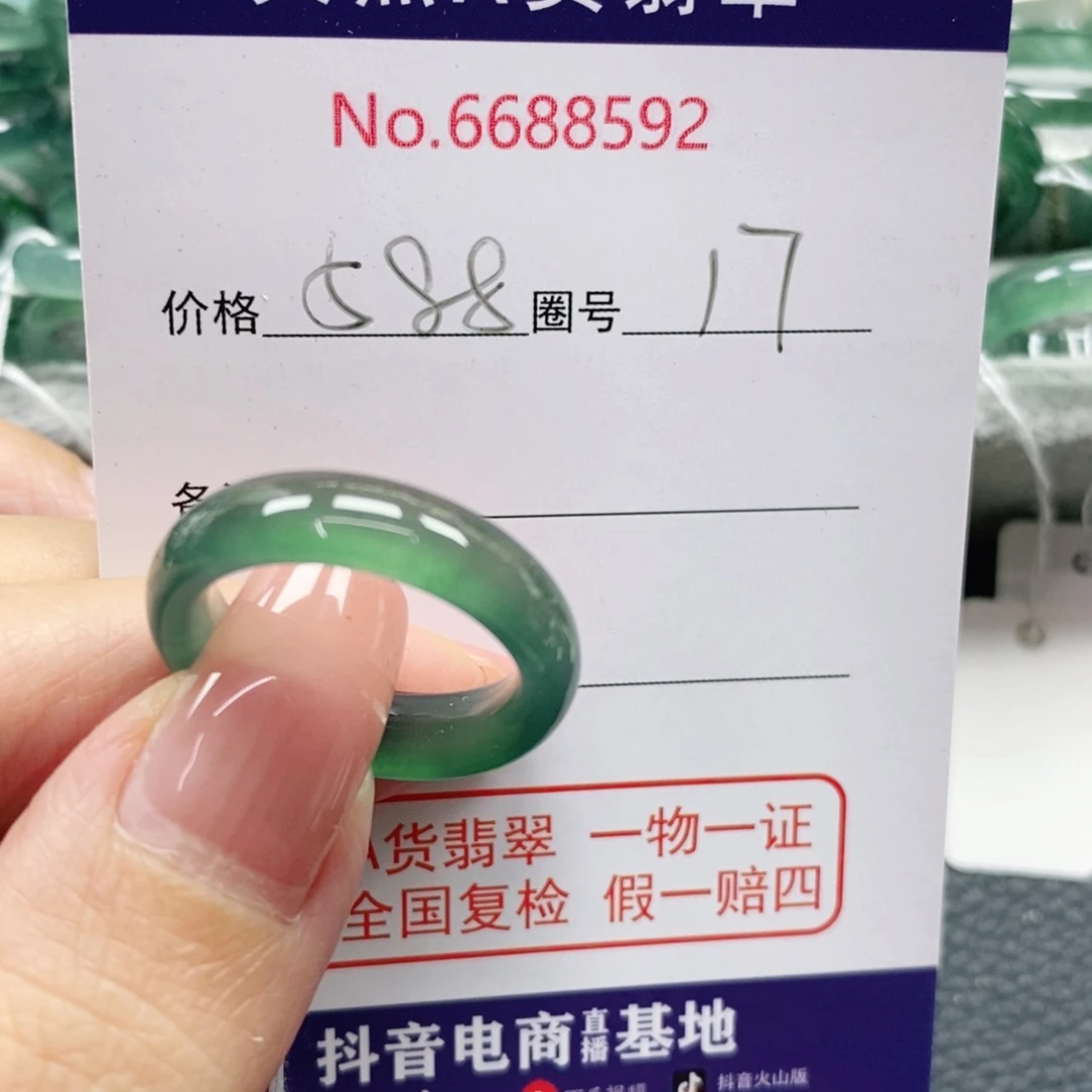 翡翠戒指未镶嵌?*南天然
