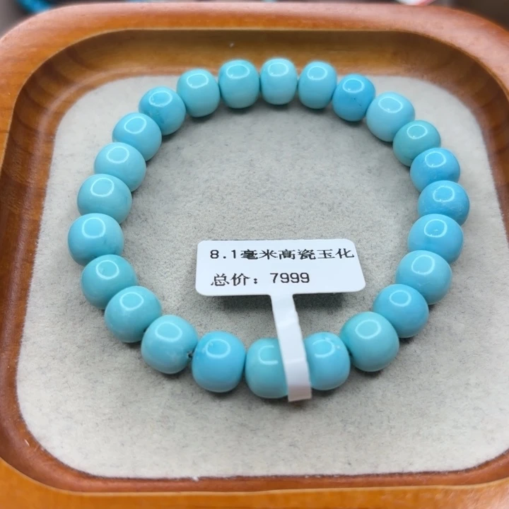 未镶嵌绿松石手链
