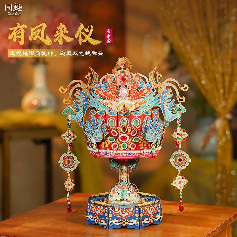 同趣有凤来仪凤冠木质拼装DIY拼装积木音乐盒新婚礼物生日礼物