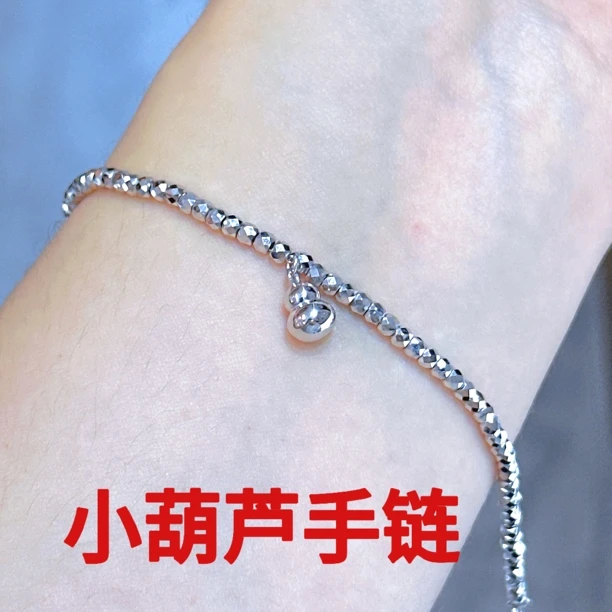 铂金Pt950手链-小葫芦镭射珠白金手链超绝精致贵气时尚公主风