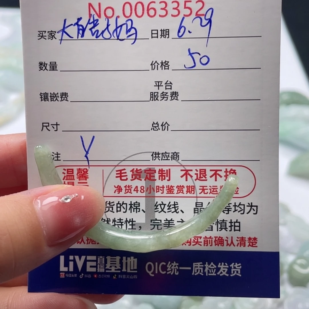 翡翠未镶嵌颈饰大**妈