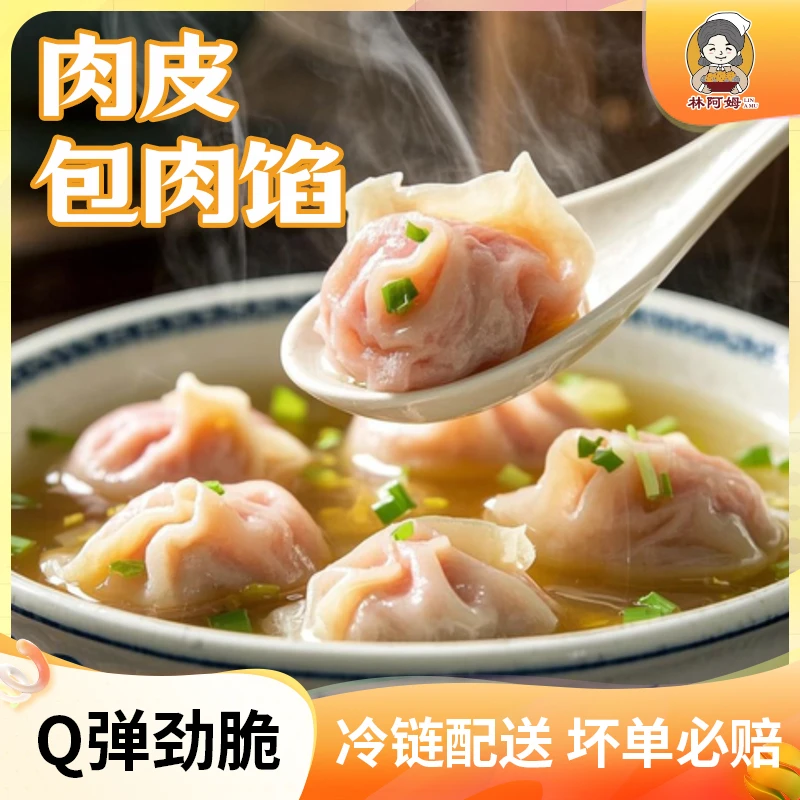 温州肉燕150g/包手工肉皮皮薄Q弹营养健康小吃特产早餐馄饨