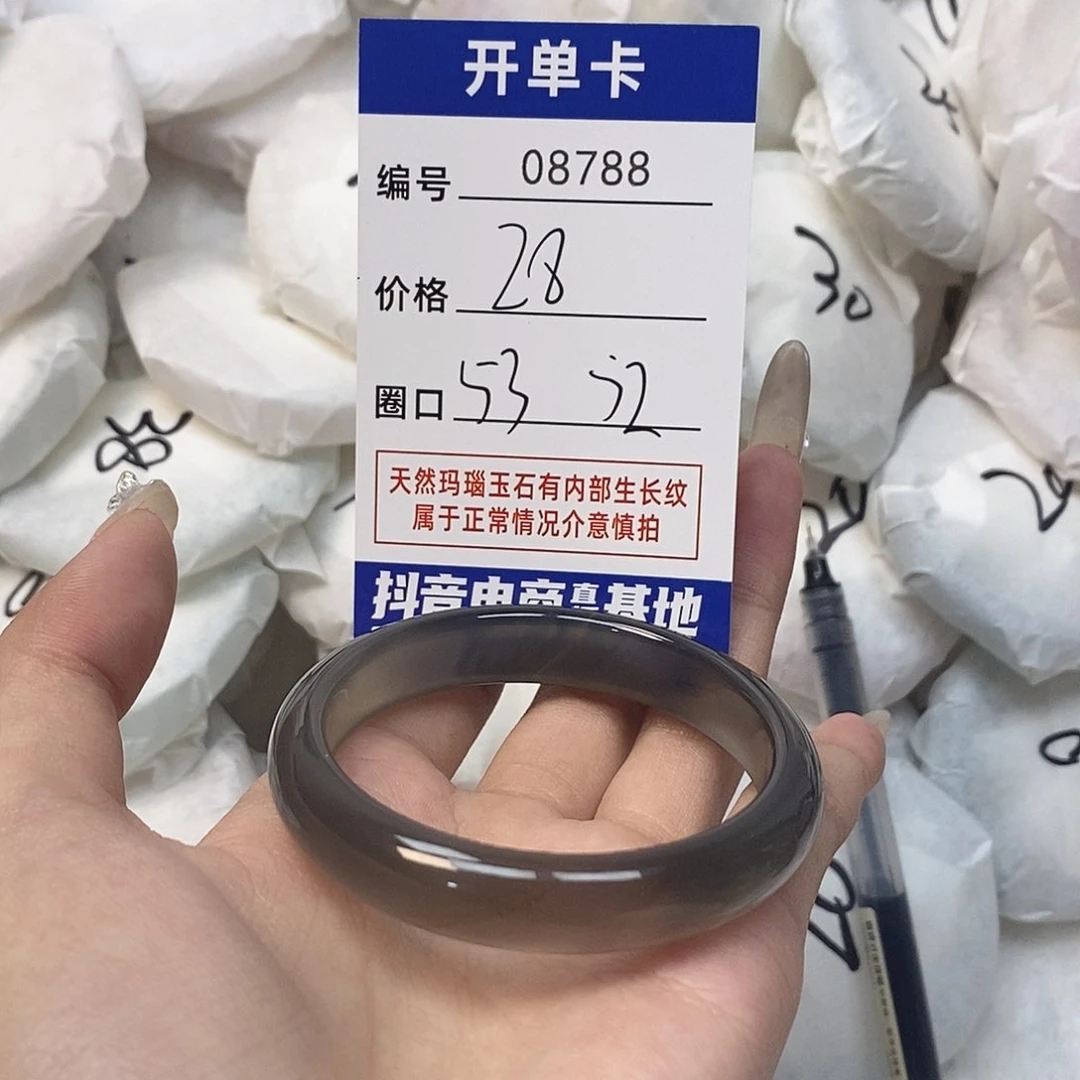 玛瑙/玉髓手镯未镶嵌788