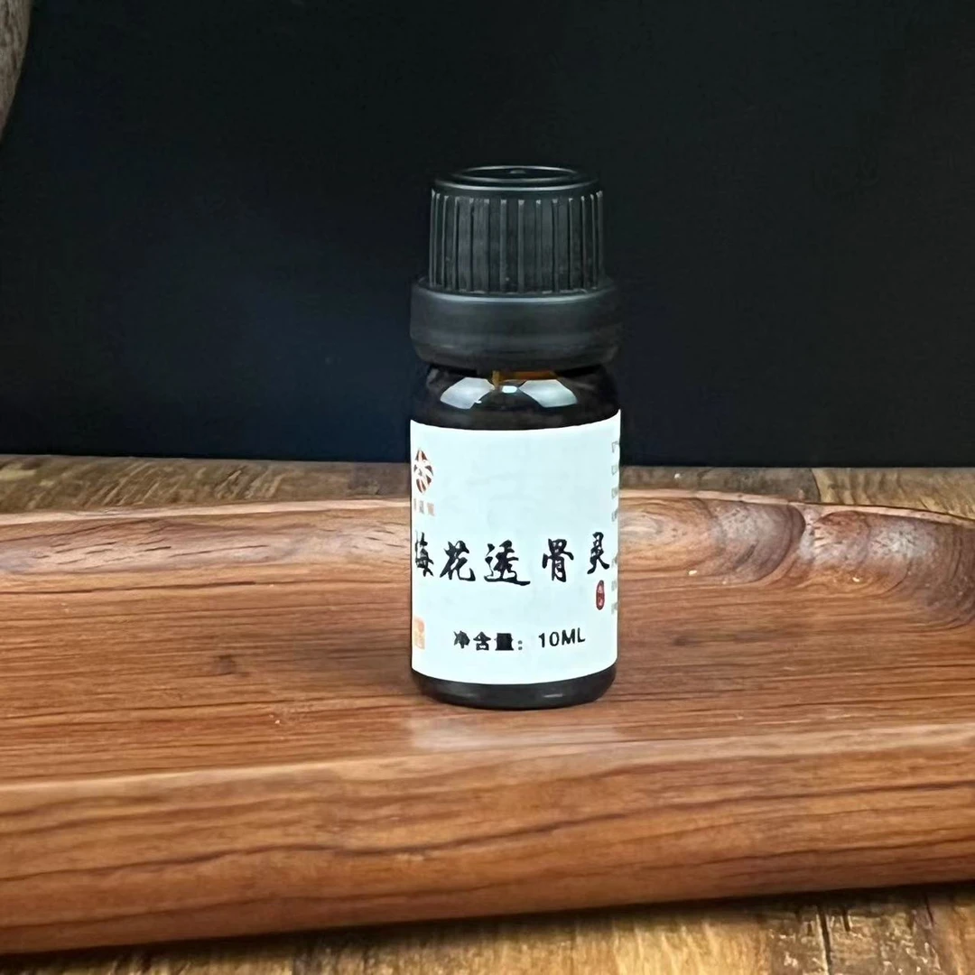 【鲍莉专场】梅花透骨灵精油10ml