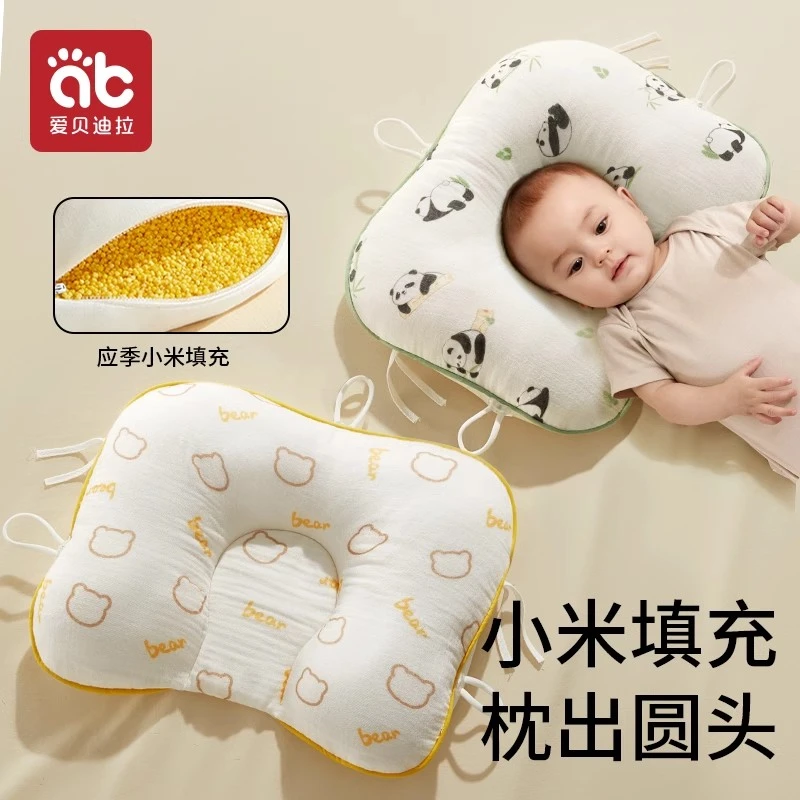 爱贝迪拉婴儿小米定型枕0到6月宝宝新生儿安抚枕头纠正圆头型矫正