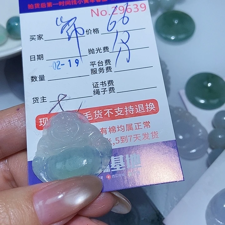 定制翡翠未镶嵌常****?