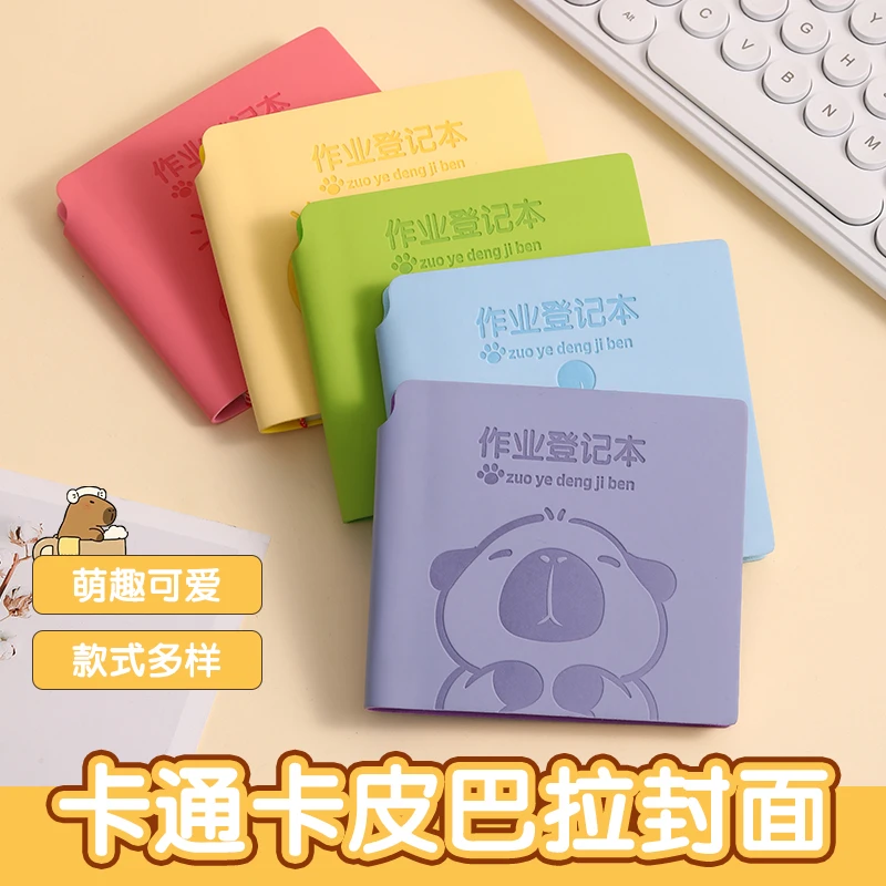 2025新款软皮作业登记本小学生语文数学作业检查批改记录本小号