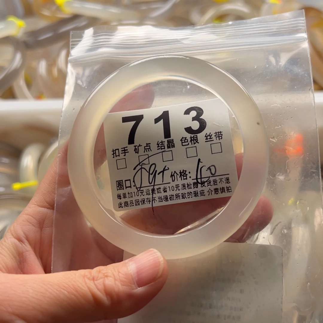 玛瑙/玉髓未镶嵌手镯713