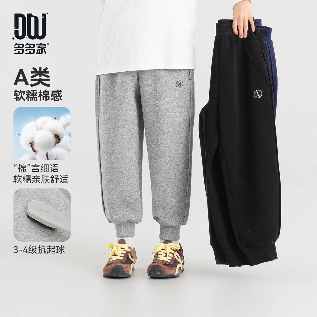 多多家10992【A类.立体塔克线】儿童秋季设计感亲肤卫裤针织运动裤