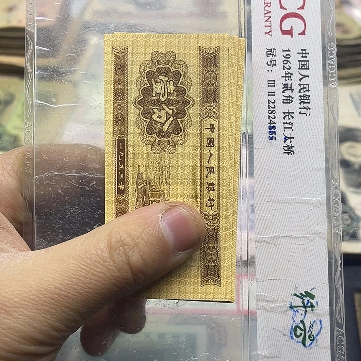 退市纸币原图发货三套1分全新20张