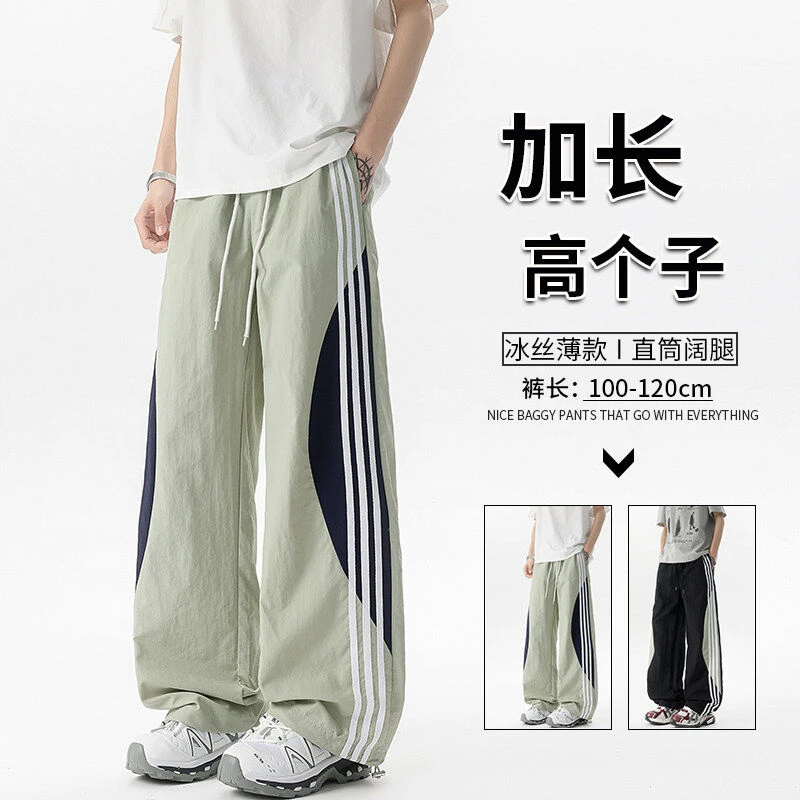 高个子三条杠竖条纹冰丝休闲裤男美式速干运动裤多巴胺加长工装裤