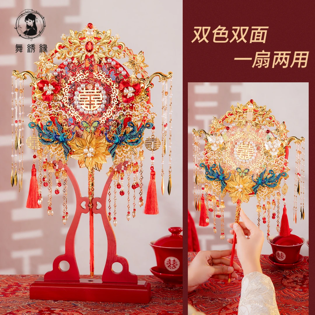 双面双色中式新娘婚礼喜扇手工diy材料包重工结婚出嫁团扇秀禾扇