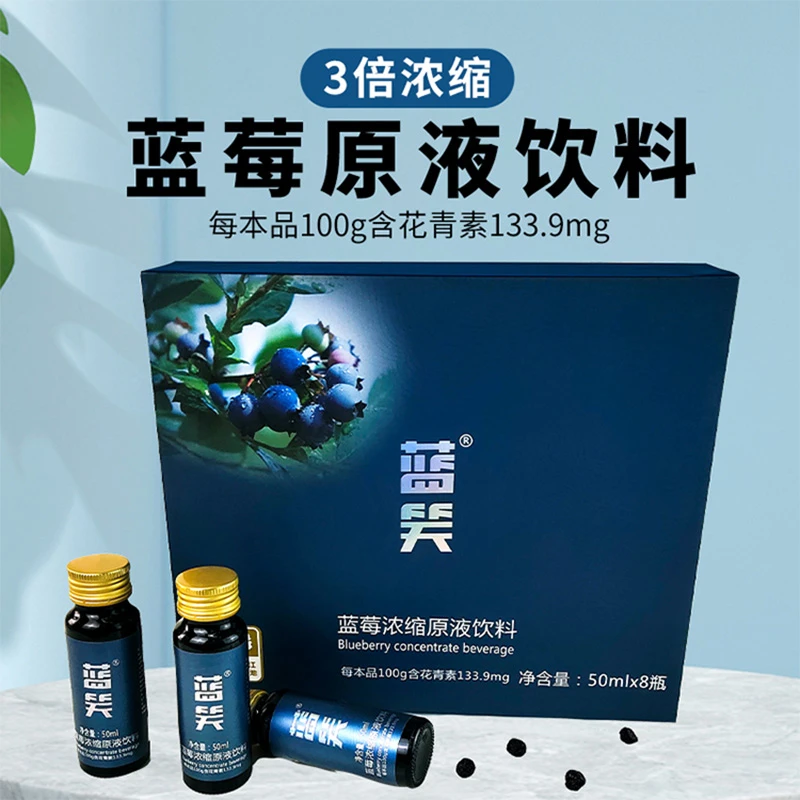 篮笑 蓝莓三倍浓缩原液
