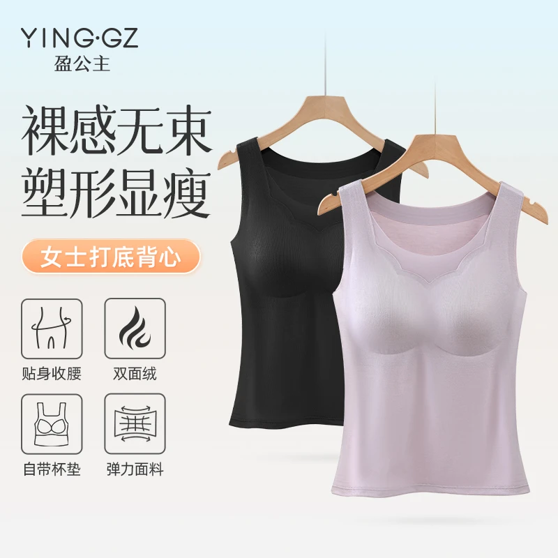 【静静专属】盈公主【真心】 塑体保暖背心 YH9116 B