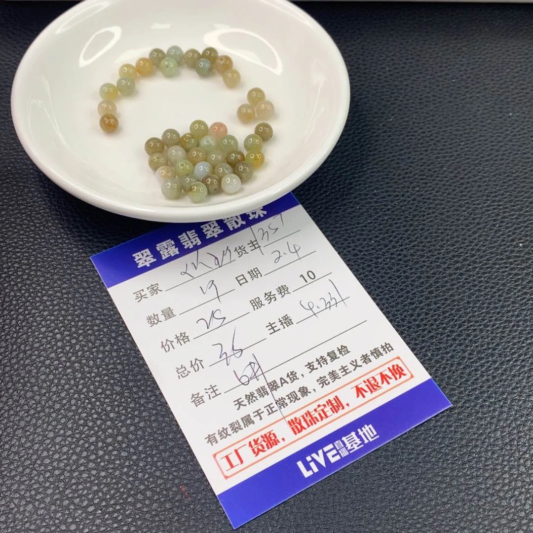 翡翠手链未镶嵌以*翡翠散珠DIY多样性自发