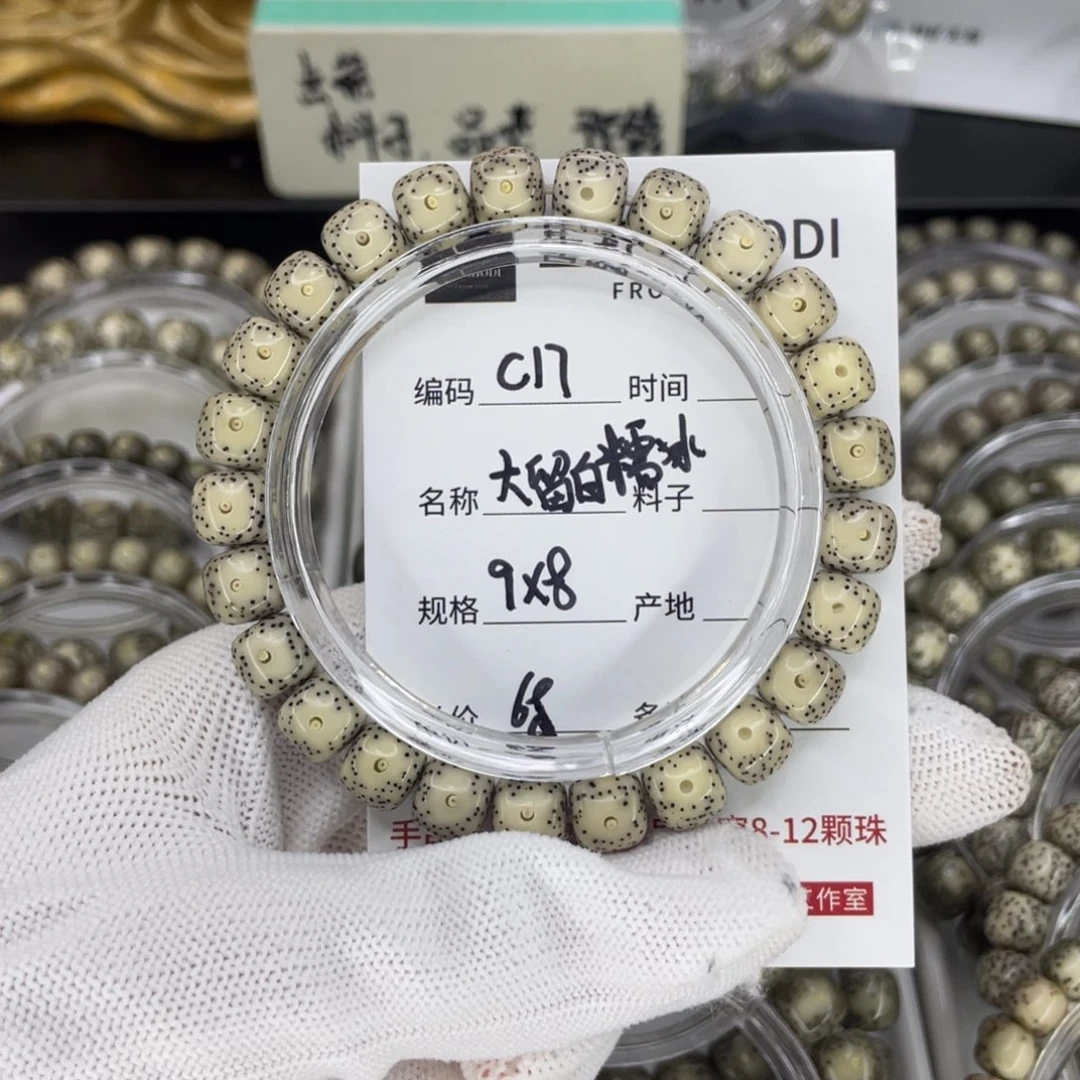 手串星月菩提C*X大留白糯冰c17