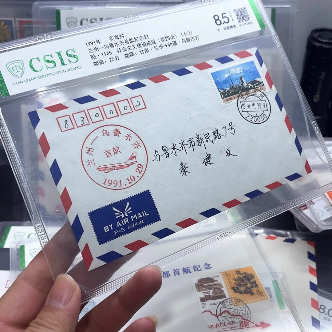 首航封兰州乌鲁木齐一个