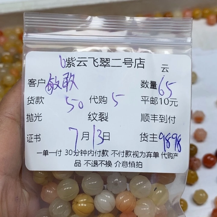 石英质玉（金丝玉）未镶嵌颈饰敏**人