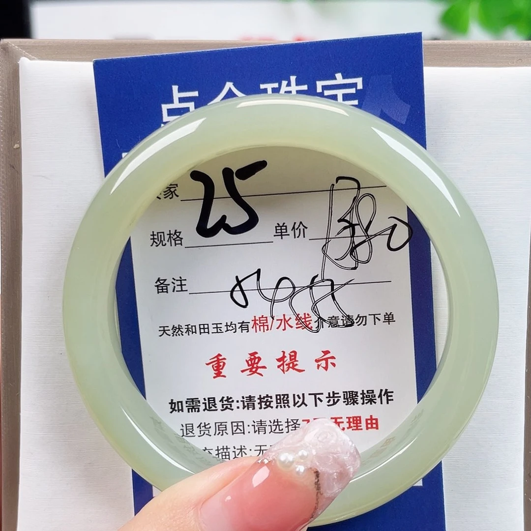 未镶嵌手镯和田玉