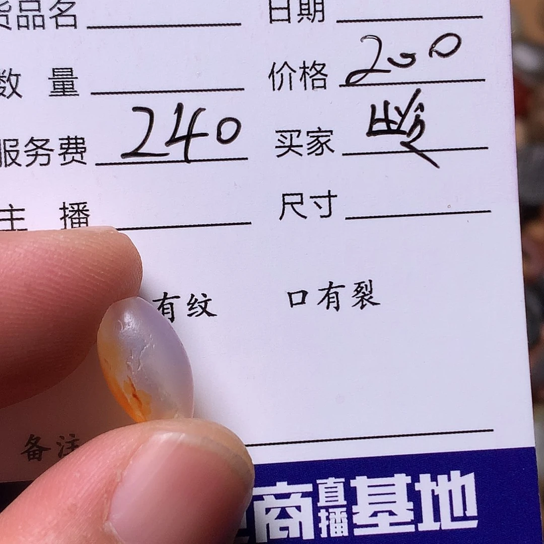 玛瑙/玉髓单未镶嵌秦*