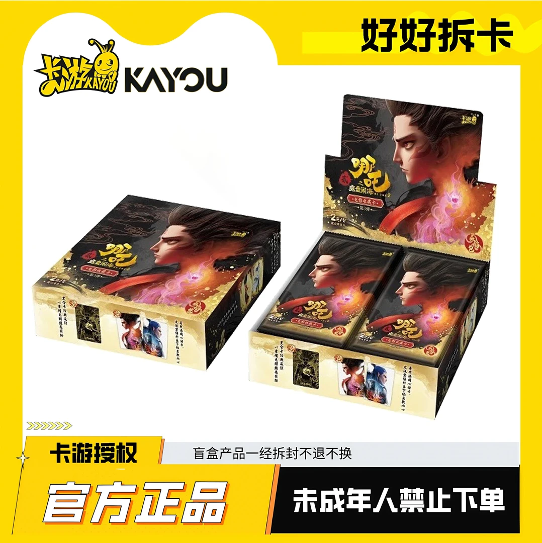 【好好代拆】狂暴灵焰三弹《哪吒之童魔闹海》-收藏卡牌盲盒